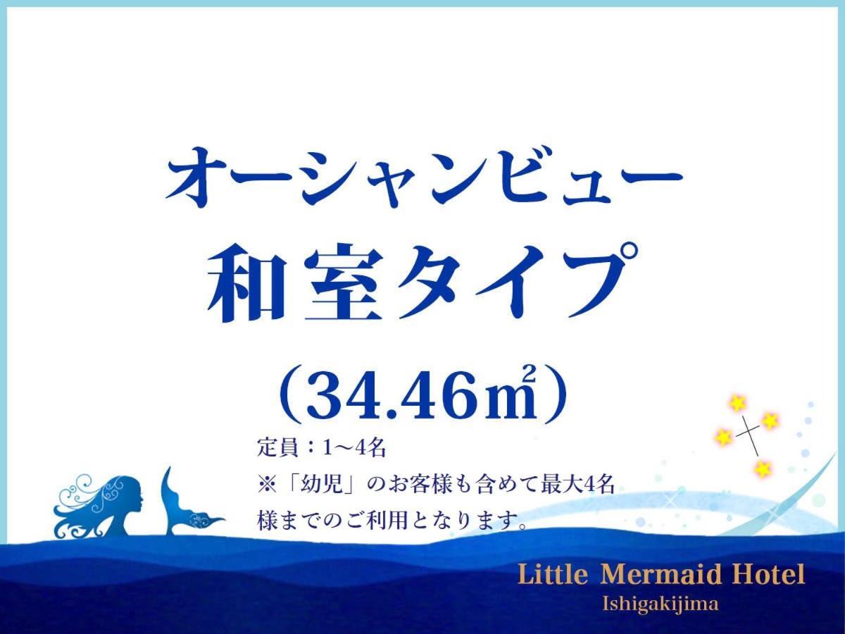 Little Mermaid Hotel Ishigakijima Ishigaki  Exteriér fotografie